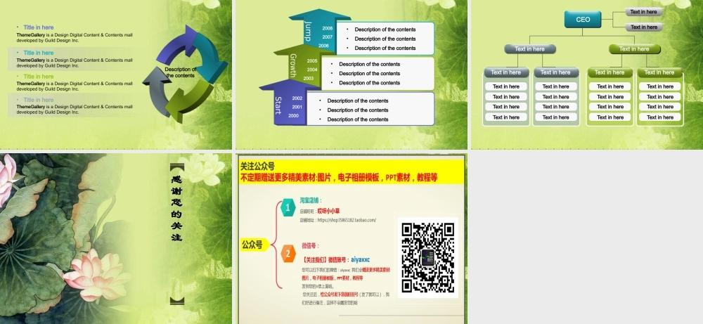 亮亮图文-模板70.pptx