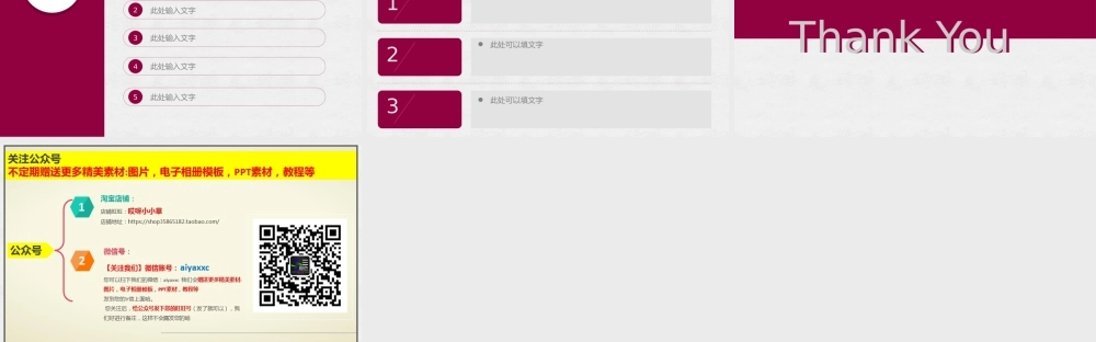 亮亮图文-模板073.pptx