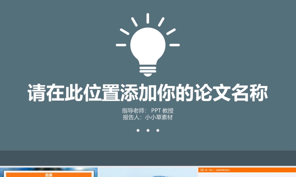 亮亮图文模板076.pptx