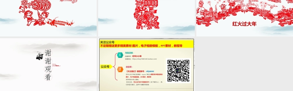 亮亮图文-模板78.pptx