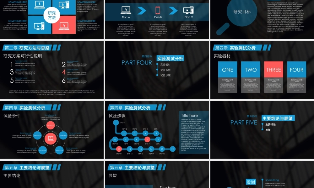 亮亮图文模板084.pptx