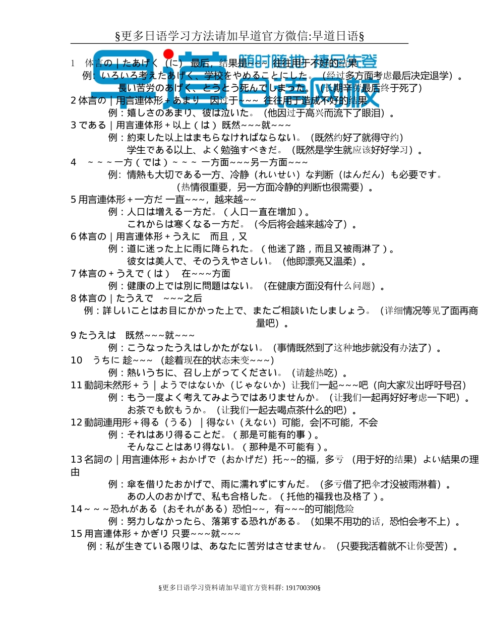 日语2级190语法（推荐）.doc_第1页