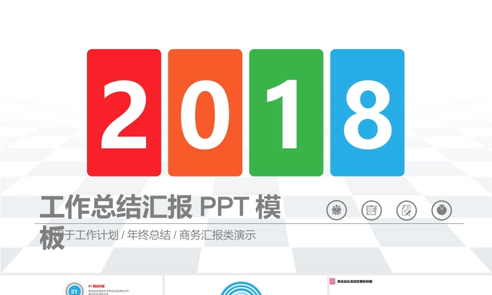 亮亮图文-模板09.pptx