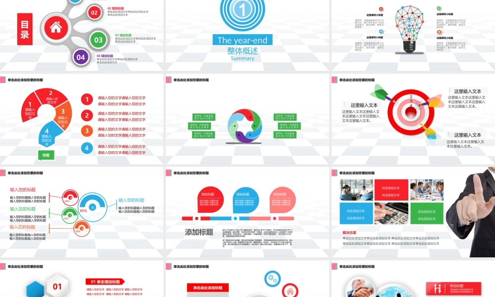 亮亮图文-模板09.pptx