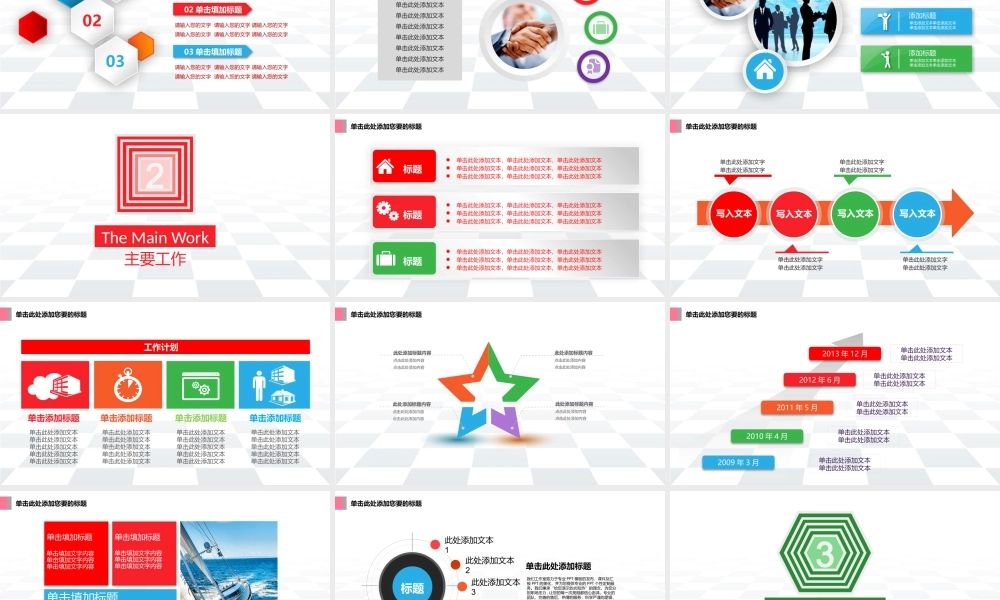 亮亮图文-模板09.pptx