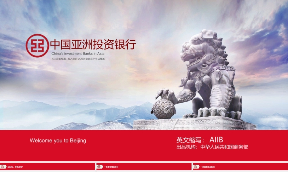 亮亮图文模板087.ppt