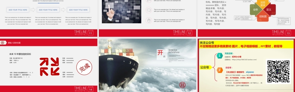 亮亮图文模板087.ppt