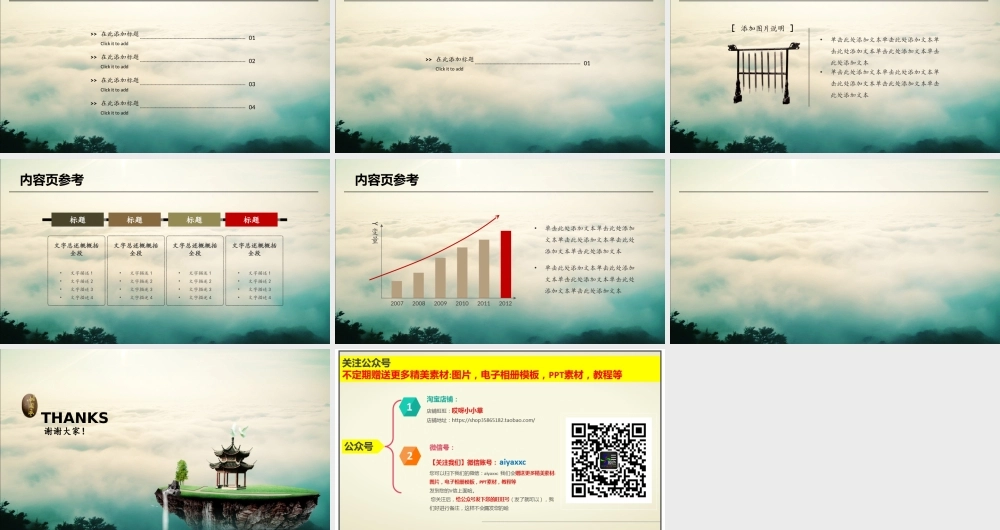 亮亮图文-模板89.pptx