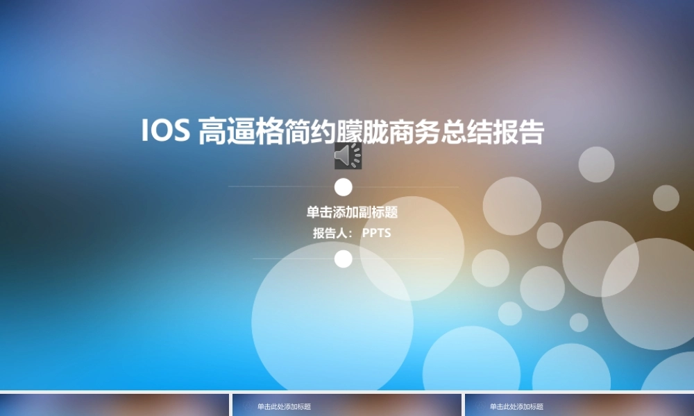 亮亮图文-模板013.pptx