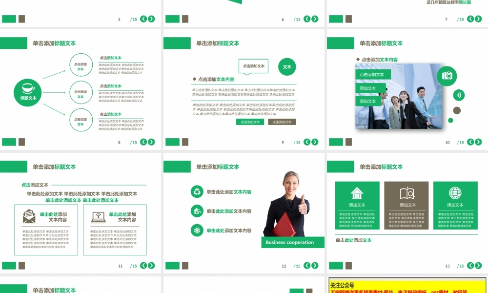 亮亮图文-模板092.pptx