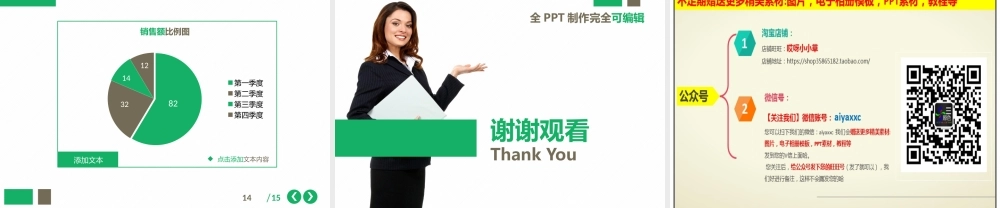 亮亮图文-模板092.pptx