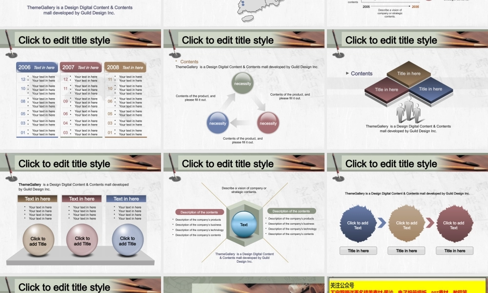 亮亮图文-模板95.pptx