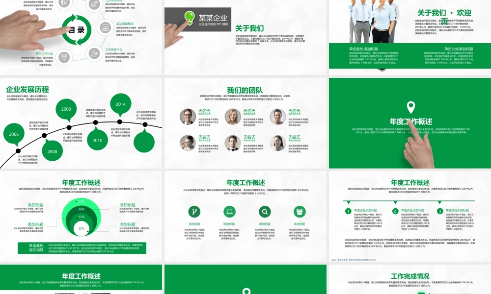 亮亮图文-模板16.pptx