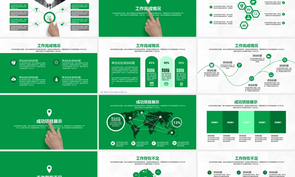 亮亮图文-模板16.pptx