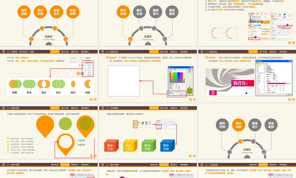 亮亮图文模板099.ppt
