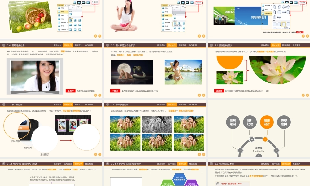 亮亮图文模板099.ppt