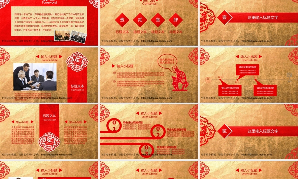 亮亮图文-模板18.ppt