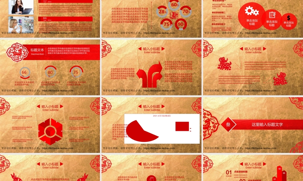 亮亮图文-模板18.ppt