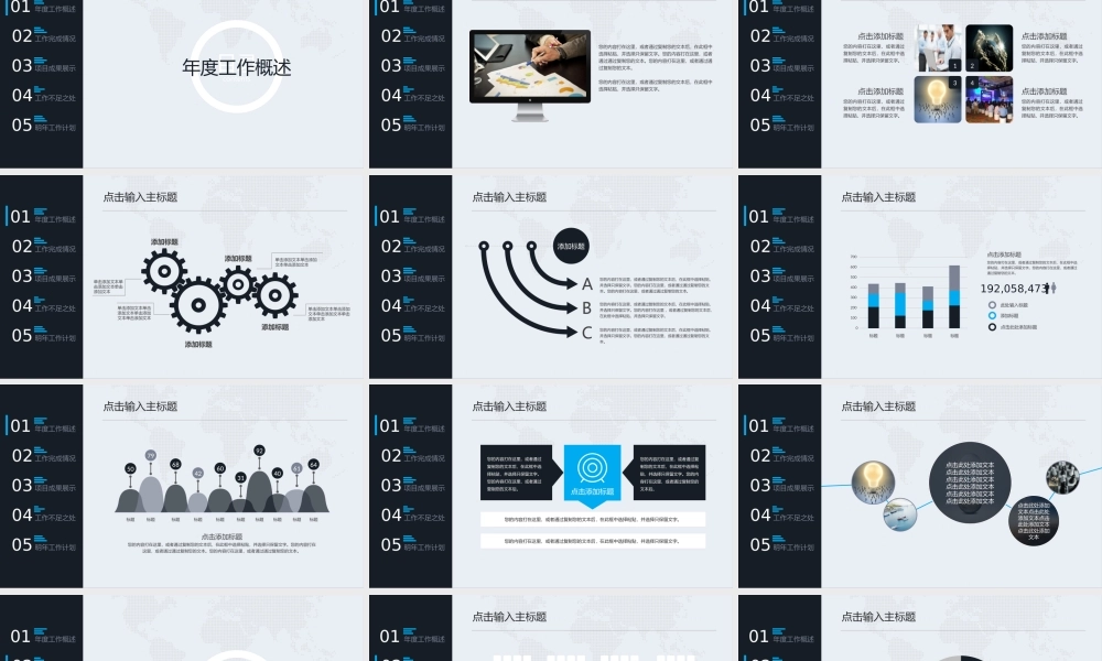 亮亮图文-模板020.pptx