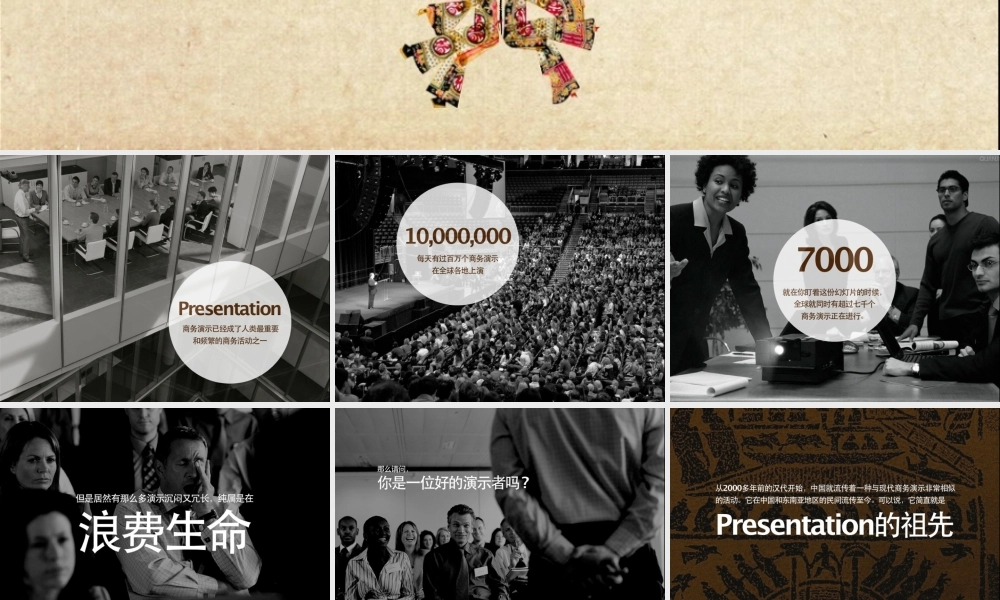 亮亮图文-模板106.pptx