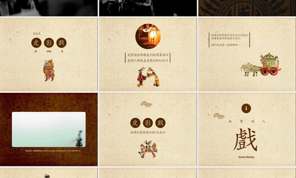 亮亮图文-模板106.pptx