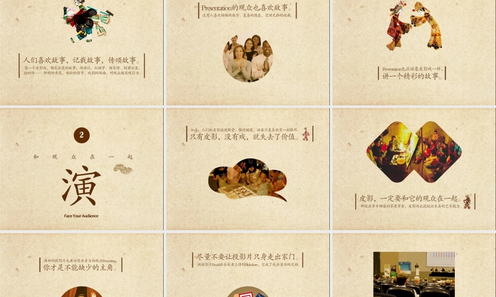 亮亮图文-模板106.pptx