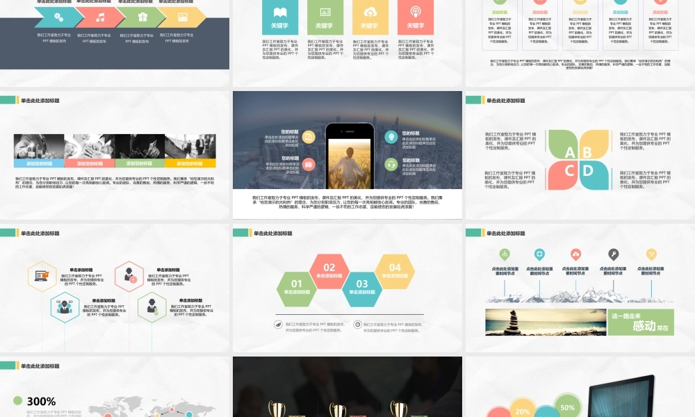 亮亮图文模板022.pptx