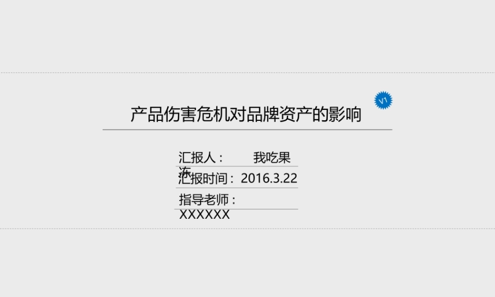 亮亮图文模板论文答辩11.ppt