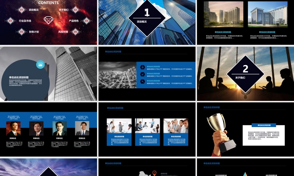 亮亮图文---商业计划书2.pptx