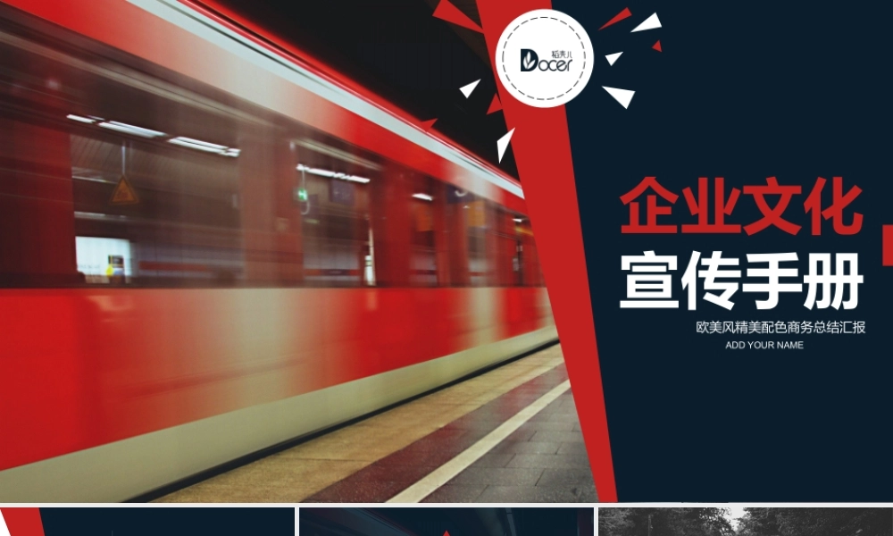 亮亮图文---商业计划书12.pptx