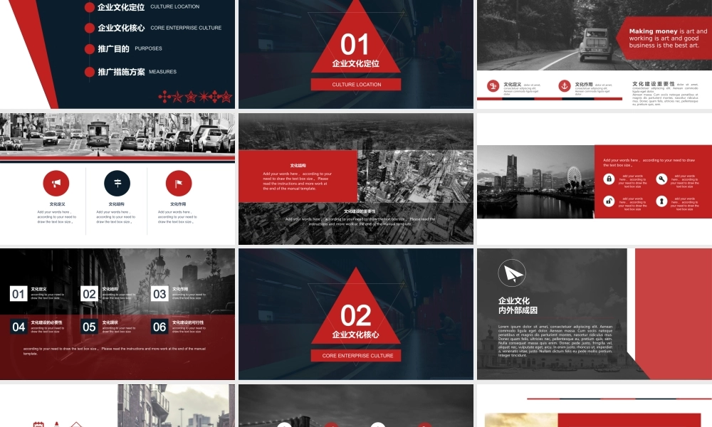 亮亮图文---商业计划书12.pptx