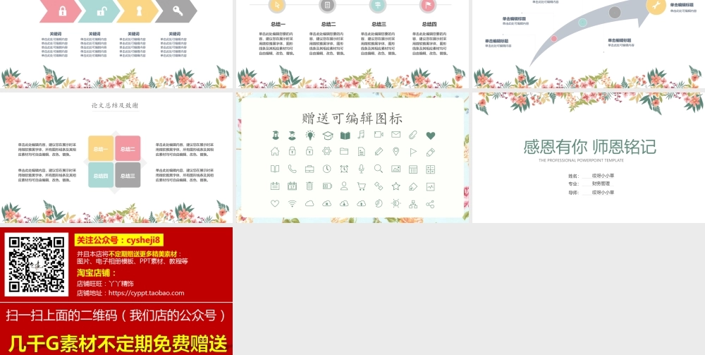 亮亮图文模板027.pptx