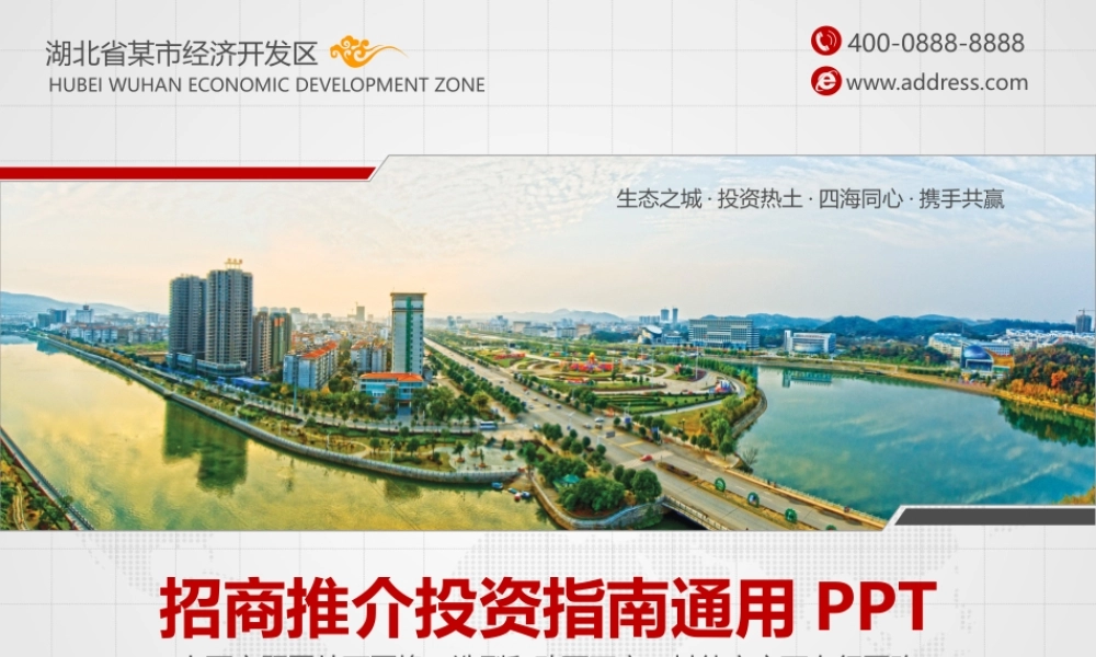 亮亮图文---商业计划书22.pptx