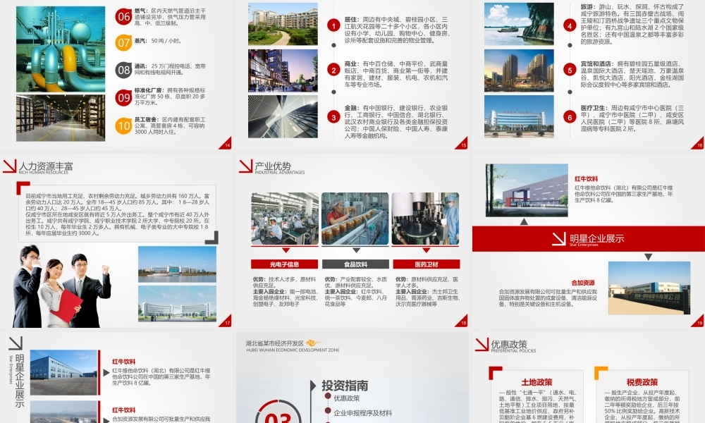 亮亮图文---商业计划书22.pptx