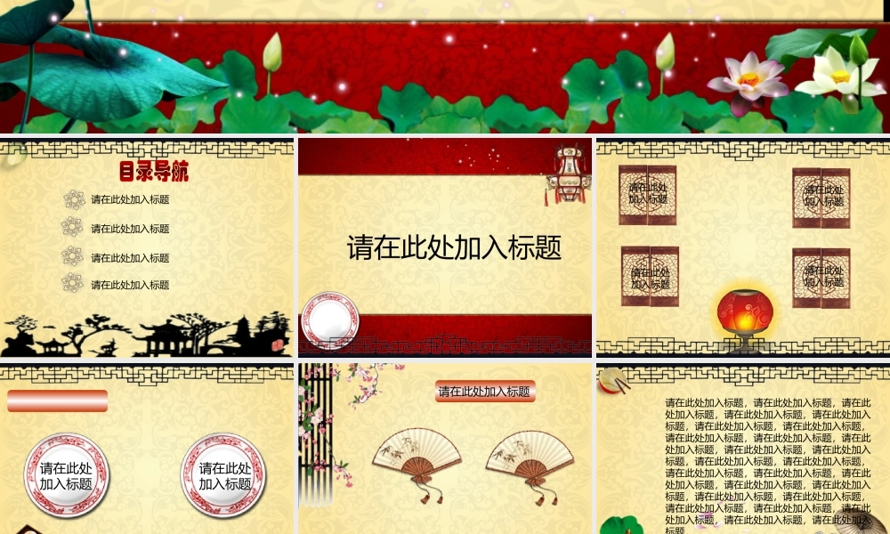 亮亮图文-模板30.ppt