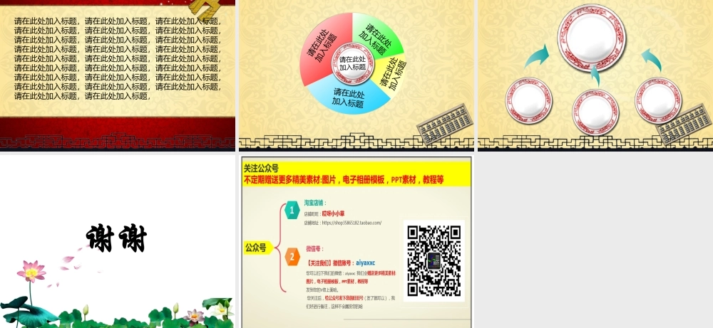 亮亮图文-模板30.ppt