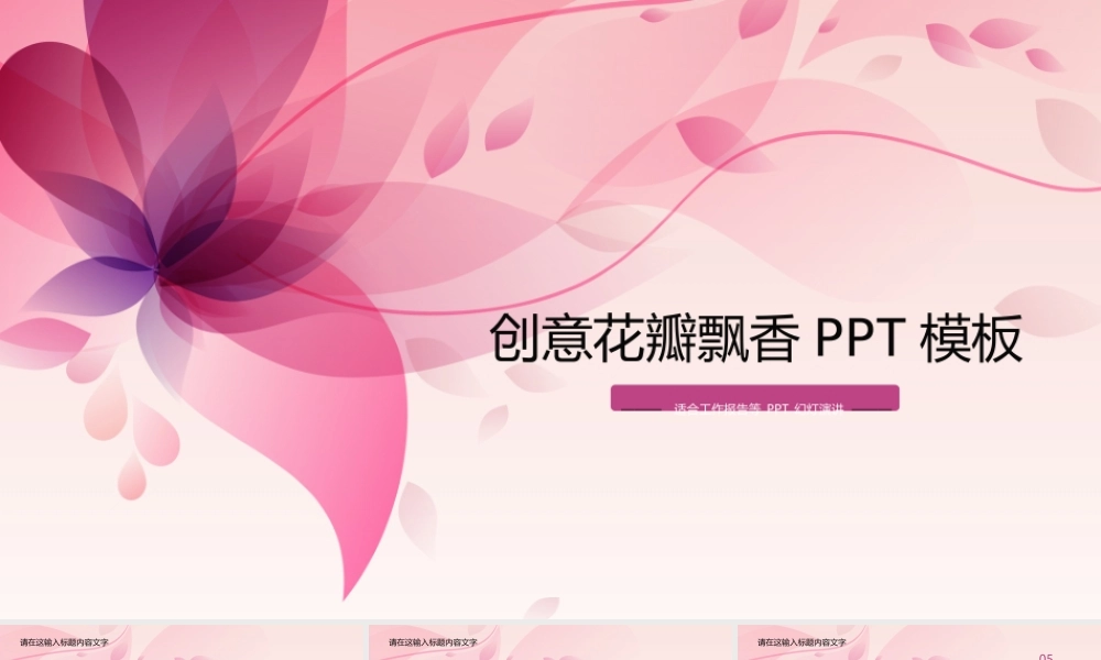 亮亮图文模板032.pptx