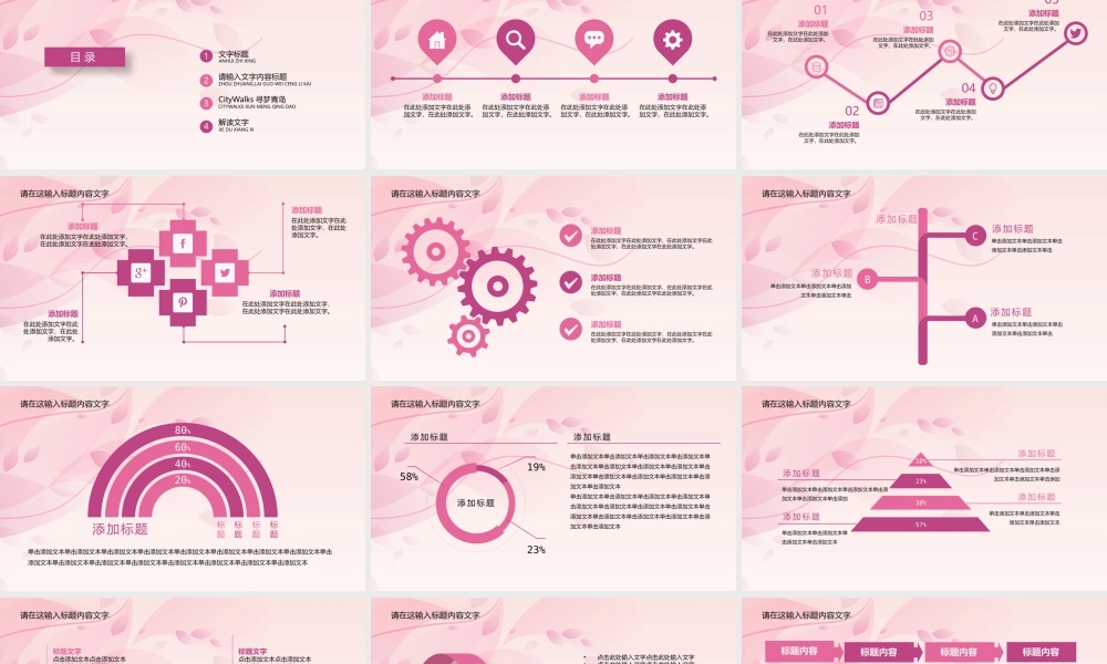 亮亮图文模板032.pptx