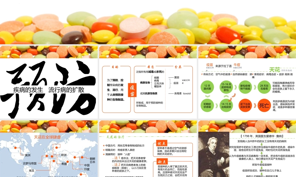 亮亮图文-素材医疗护士16.ppt