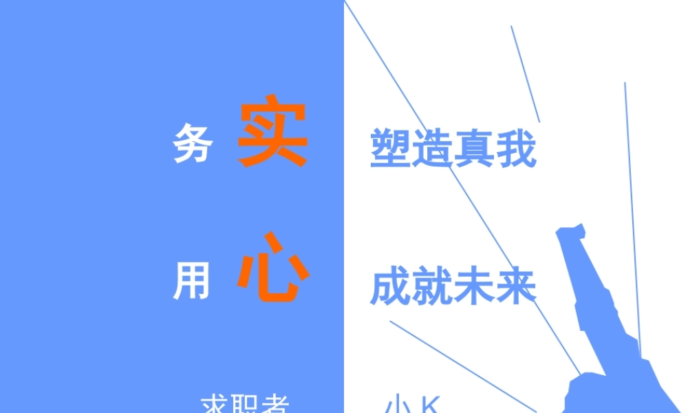 亮亮图文-模板034.ppt