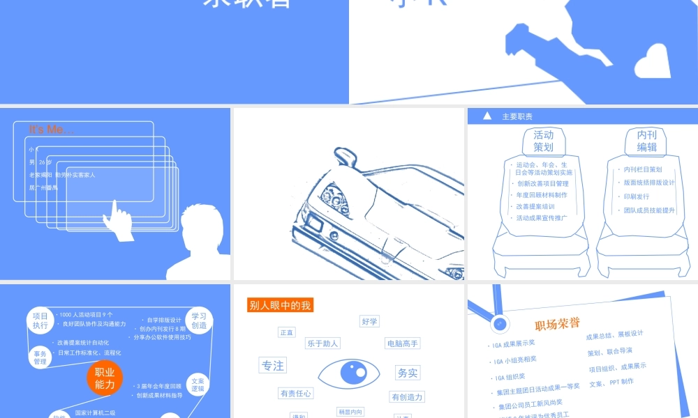 亮亮图文-模板034.ppt