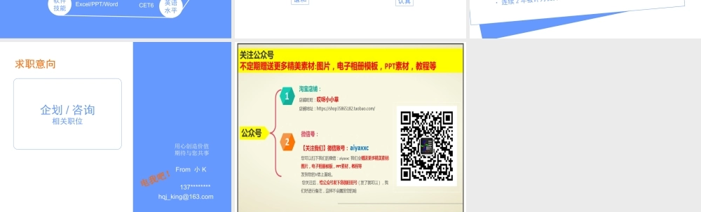 亮亮图文-模板034.ppt