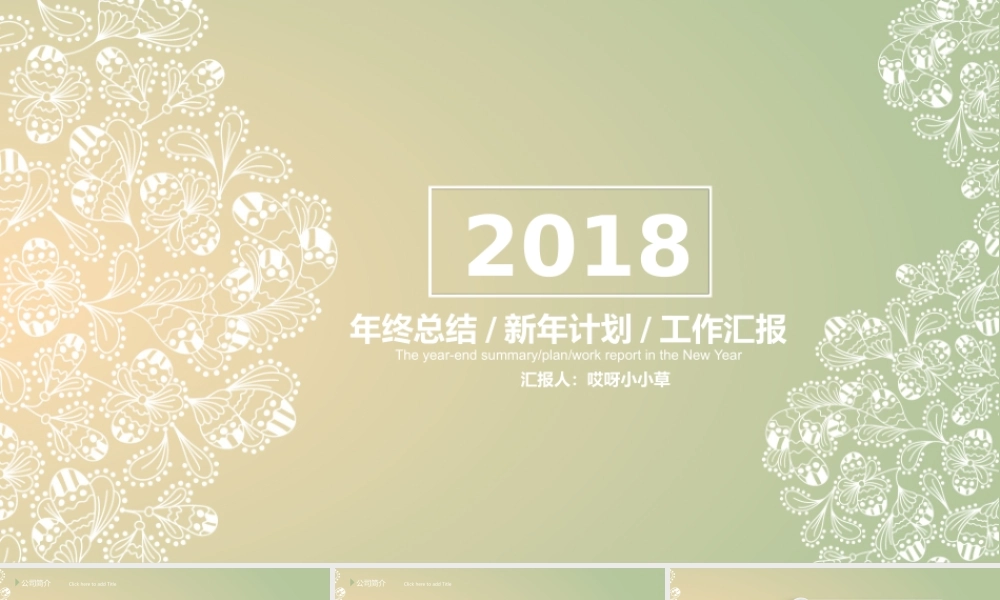 亮亮图文模板036.pptx