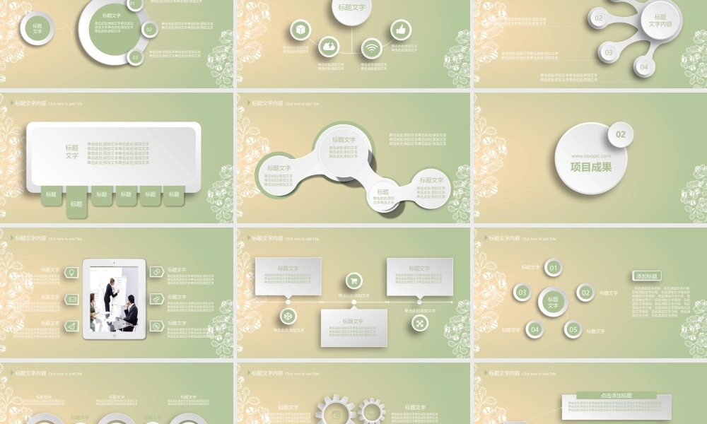 亮亮图文模板036.pptx