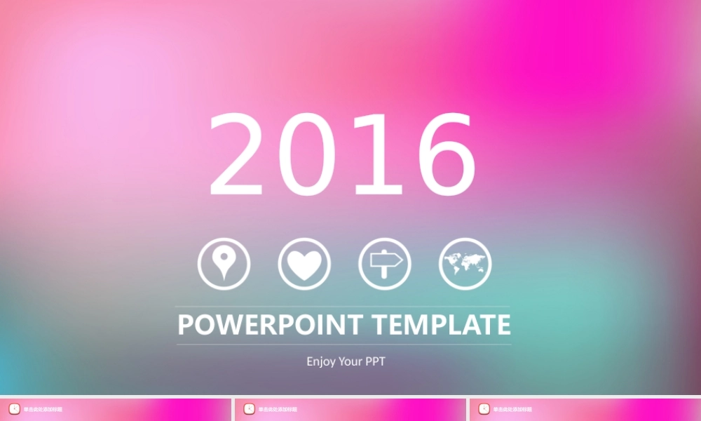 亮亮图文唯美模板 (4).pptx