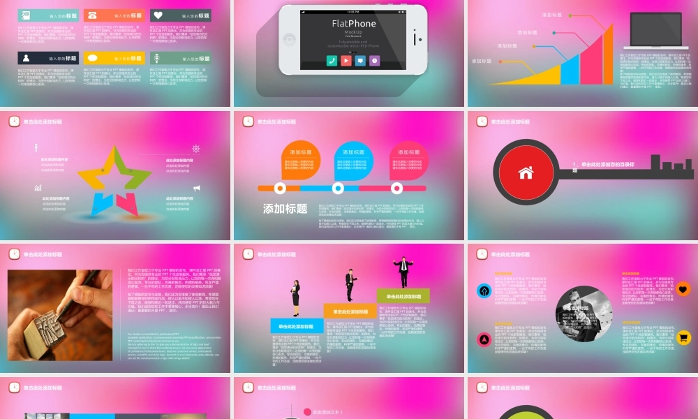 亮亮图文唯美模板 (4).pptx