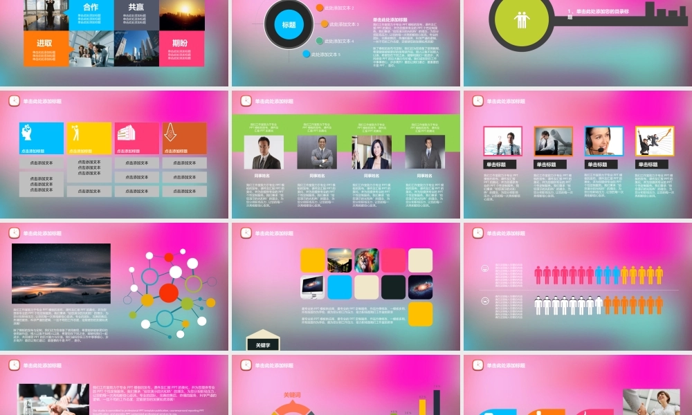 亮亮图文唯美模板 (4).pptx