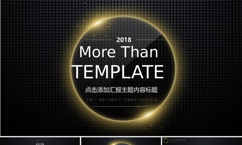 亮亮图文模板038.pptx