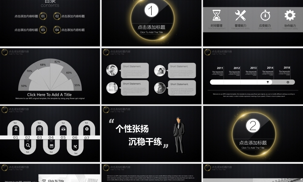 亮亮图文模板038.pptx