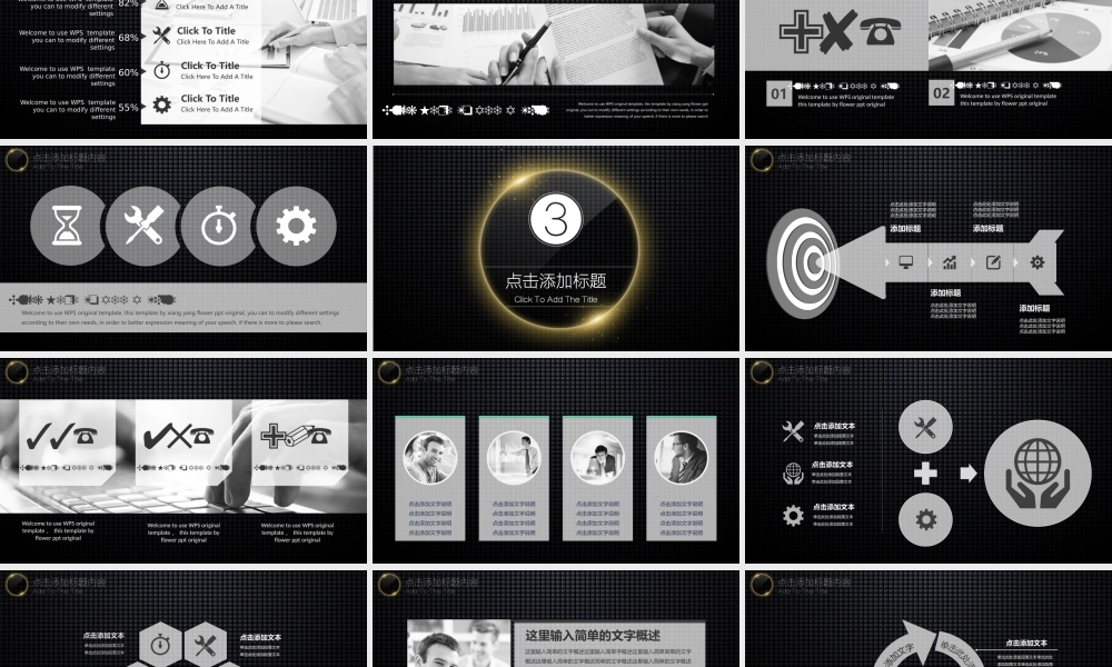 亮亮图文模板038.pptx